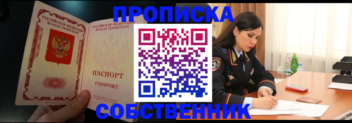 прописка иностранных граждан в Анадыре
