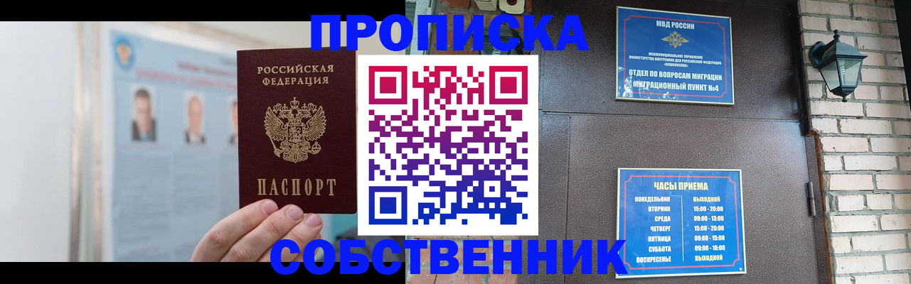 временная регистрация госуслуги в Анадыре